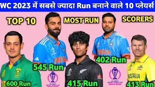 World Cup 2023 Highest Run Scorers || Top 10 Most Run Scored In World Cup 2023 After 34th Match