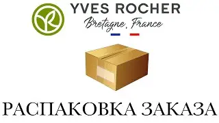 Unpacking your order from Yves Rocher