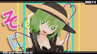 【東方MMD】こいしでBrand New World【東方偶像郷MMD】