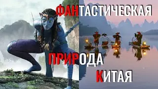 Почти как в фильме Аватар😱 Только в реальности. Чайник Pro Китай.