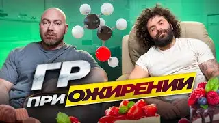 IS IT POSSIBLE TO TAKE GROWTH HORMONE IF YOU ARE OBESITY?