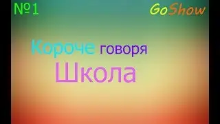 Assembly in school