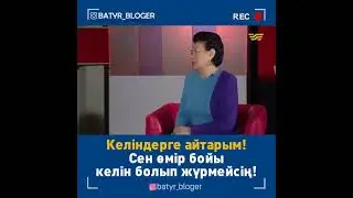 Келіндердің құлағына алтын сырға.