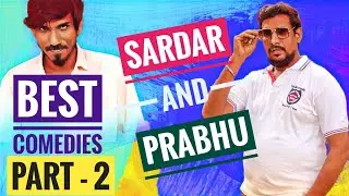 Best Comedies of Sardar & Prabhu - Part - 2