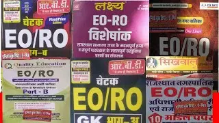 RPSC RO AND EO BEST BOOKS REVENUE OFFICER BEST BOOKS @ASHUGKTRICK @GK_Subhash_Charan #bestbooks