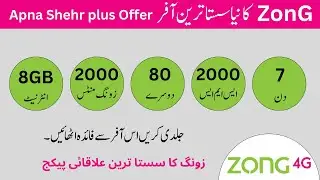 Zong Apna Shehr Plus Offer  |||  Zong Weekly Internet Offer