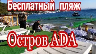 Турция Открыта Для Туристов Здесь Бюджетно