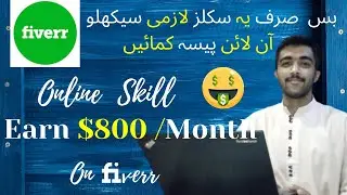 Earn $ 800 Per Month On Fiverr |How to make money on fiverr without skills  |Fiverr Tutorial