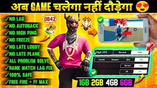 FREE FIRE LAG FIX 1GB 2GB RAM | FF LAG ISSUE | FREE FIRE PERMANENT LAG FIX 1GB 2GB 3GB RAM DEVICE 🔥