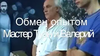 В ГОСТЯХ МАСТЕРА ВИН ЧУН  ЧАН ХОУ ТУАНА г  Сайгон