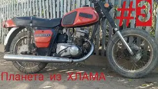 Иж Планета из Хлама,Первый выезд