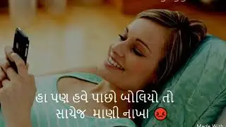Gujarati New WhatsApp Status 2017