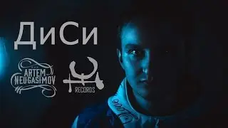 Диси - 1,2,3 (REVIVE)