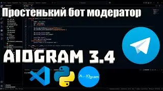 Как сделать БОТА Модератора | Руководство для начинающих