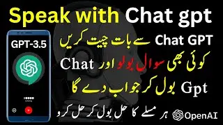 how to speak with chat gpt 2023 || how to use chatgpt || chat gpt openai
