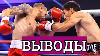 Жанибек Алимханулы Роб Брант ВЫВОДЫ. РАЗБОР ПОЕДИНКА. Что показал Жанибек?