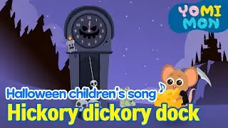 🐭Hickory Dickory Doc🕐|🎃Halloween children's song | Best Kids Songs | YOMIMON🎈