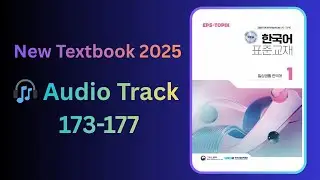 Audio Track -173-177 | CHAPTER 30: 한국의 대중문화 - Korean Popular Culture | EPS TOPIK Book - 01 |New