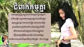 ជំពាក់កម្មគ្នា