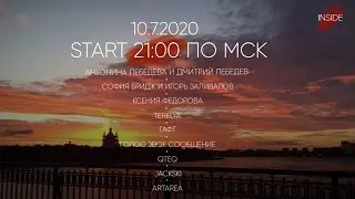 от ЗАКАТА до РАССВЕТА \ DUSK till DAWN. Финальный эфир