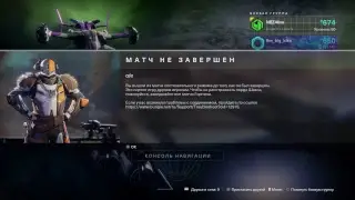 Destiny 2 - PvP