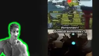 Titan Kameramen 2.0 vs. KV-44 3.0 - Edit - Reaction to Vostok_1edits - Cartoons about Tanks - Gue...