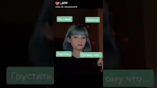 Мне пока некому этого сказать... чит опис
