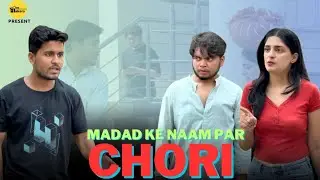 Madad ke naam par chori ll The Makers