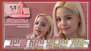 CLC(씨엘씨) - 칯트키 #89 (손의 'DON'T WASTE MY TIME'💋 지면 촬영 비하인드)│ENG