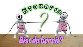 Готов ли ты к В2-Deutschrurs??