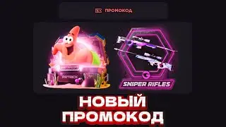 РАБОЧИЕ ПРОМОКОДЫ НА GGSTANDOFF! ПРОМОКОД НА БЕСПЛАТНЫЙ КЕЙС GGSTANDOFF / ПРОВЕРКА ГГСТАНДОФФ