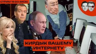 Кадыров объявляет кровную месть миллиардеру Керимову | КОЗЯВКА-ГЕЙТ | Министр ЛАВРОБЕР, Путин и ХАЛК