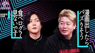 食べログとGoogleマップ この二つの【違い】 あなたにはわかりますか？【堀江貴文  切り抜き】#切り抜き  #ホリエモン #堀江貴文