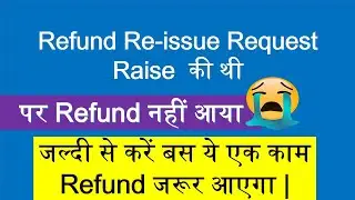 Refund Reissue request raised but refund not received for A.Y20-21| How to file grievance A.Y 21-22|