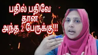 புரிய வைத்த அனைவருக்கும் 🙏🏼இரண்டு பேர் மட்டும் தான்😡 பதில் பதிவே தானுங்க.... 🔥