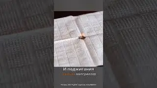 Лайфхак просто огонь 