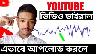 ইউটিউব ভিডিও আপলোড করার সঠিক নিয়ম মোবাইল দিয়ে | How to Upload Video on Youtube Properly in Mobile