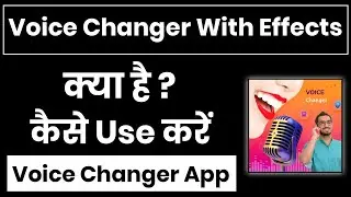 Voice Changer With Effects App Kaise Use Kare || How To Use Voice Changer With Effects App