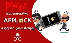 Watch Before Using Applock in Mobiles | Smartphone Hack