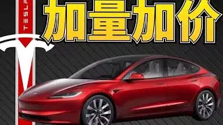 The future price prediction of the new model 3, the price will drop to less than 200,000 in 2 years!