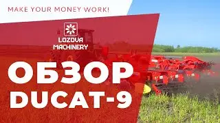 Огляд дискової борони DUCAT-9 (LOZOVA MACHINERY)
