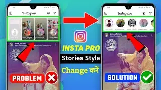 change story style in insta pro with this setting | damaal setting | problem solved  