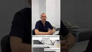 Лечение суставов