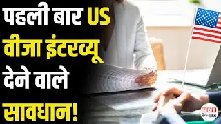 US Visa Interview 2025: How to Prepare, Common Mistakes to Avoid, and Answer Questions Right
