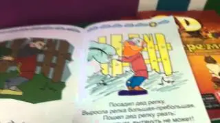 3D Раскраска сказка “Репка“ от Devar теперь на Цветное.ру
