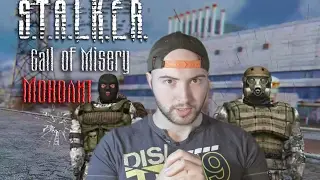 Священная Спецаперация. Call of Misery Монолит