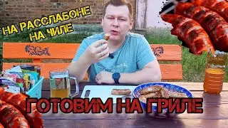 Домашние КОЛБАСКИ для гриля