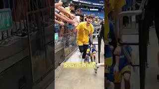 Maccabi players' entrance for pregame warmups | העליה של שחקני מכבי לחימום לפני משחק