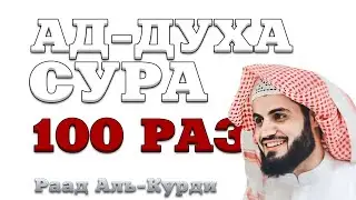 Сура 