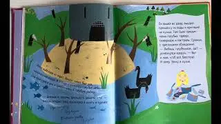 #Принцесса и #колдун Дональдсон #детям #мякиш #развивашки #аудиосказка #сказкананочь